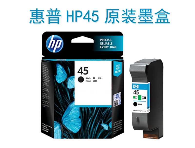 HP4原裝墨盒