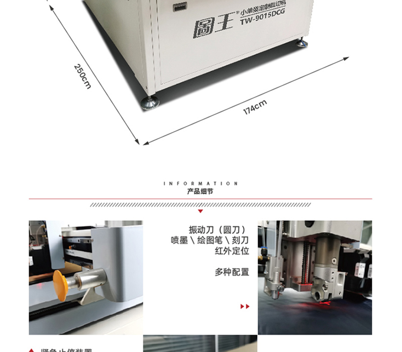 斯米特平板切割機(jī)